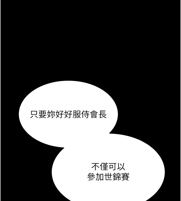 选手村:母猪调教第1话-选手村的潜规则