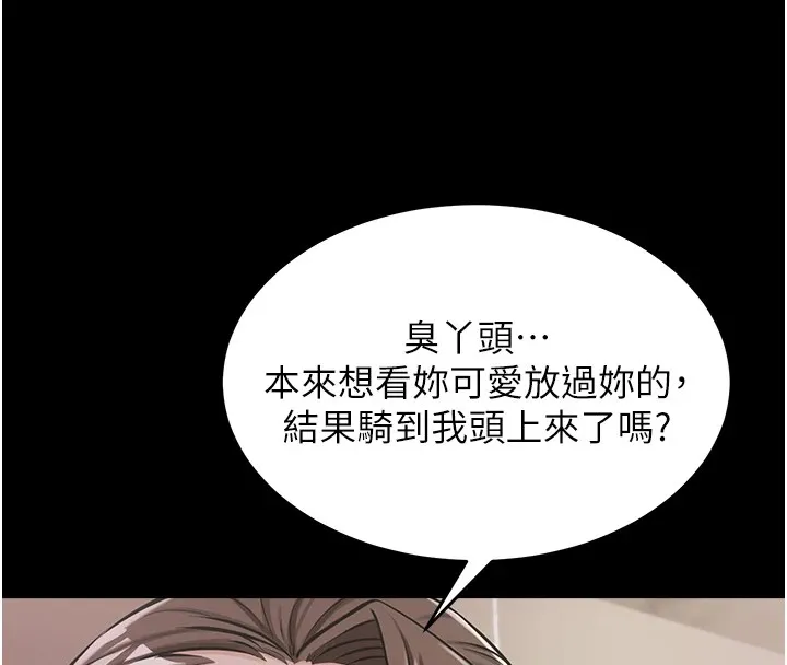 選手村:母豬調教第1話-選手村的潛規則