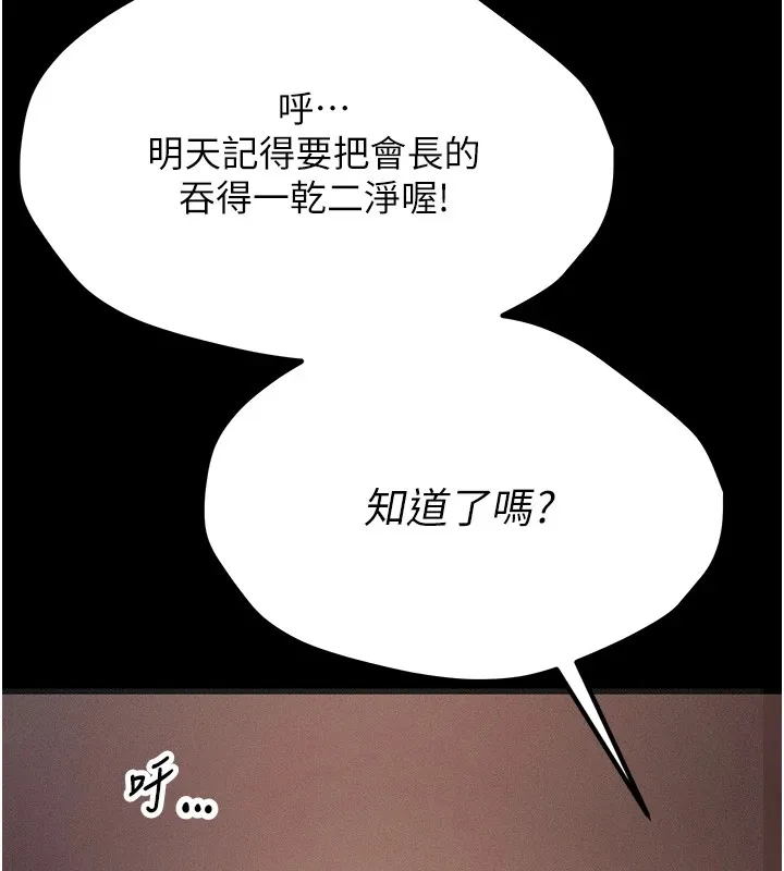 選手村:母豬調教第1話-選手村的潛規則