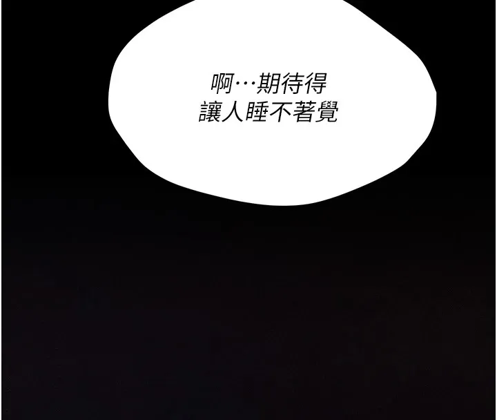 選手村:母豬調教第1話-選手村的潛規則