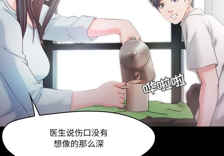 甜蜜的假期第21話