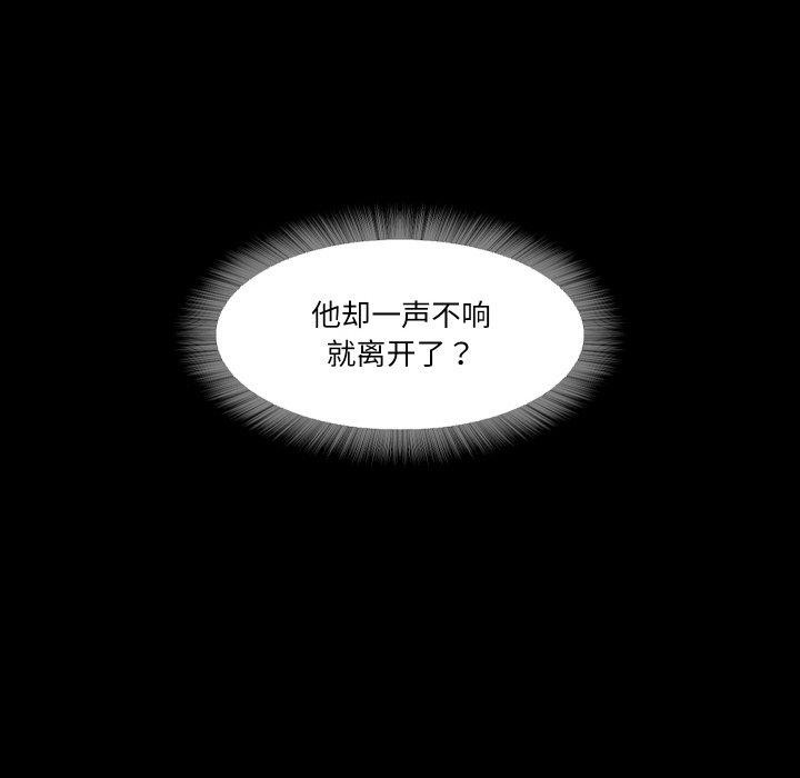 甜蜜的假期第21話