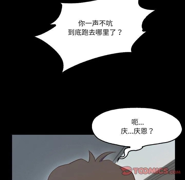 甜蜜的假期第21話