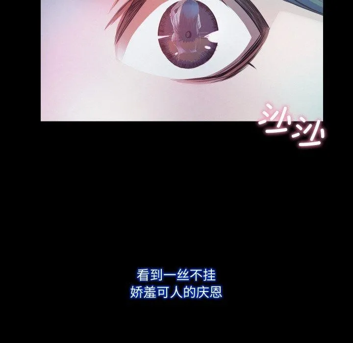甜蜜的假期第21話