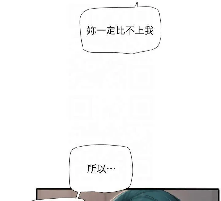 水電工日誌第72話-你那根讓我很滿意&hearts;