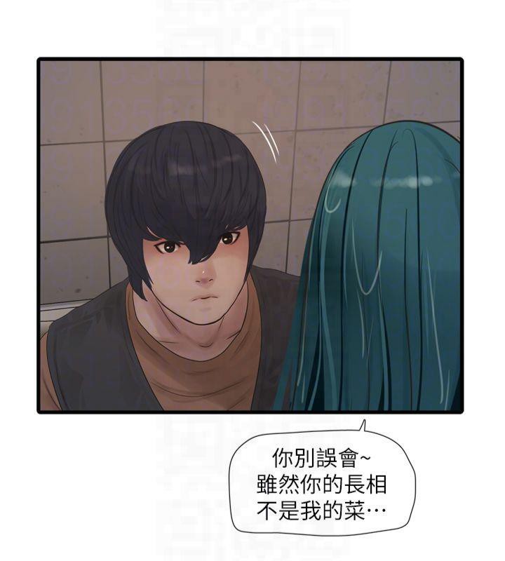 水电工日誌第72話-你那根讓我很滿意♥