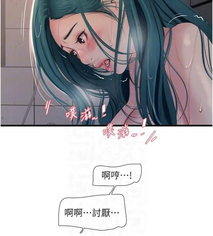 水電工日誌第72話-你那根讓我很滿意&hearts;