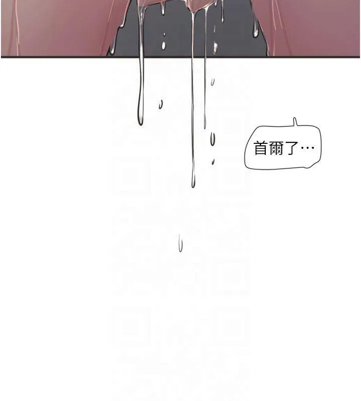水電工日誌第72話-你那根讓我很滿意&hearts;