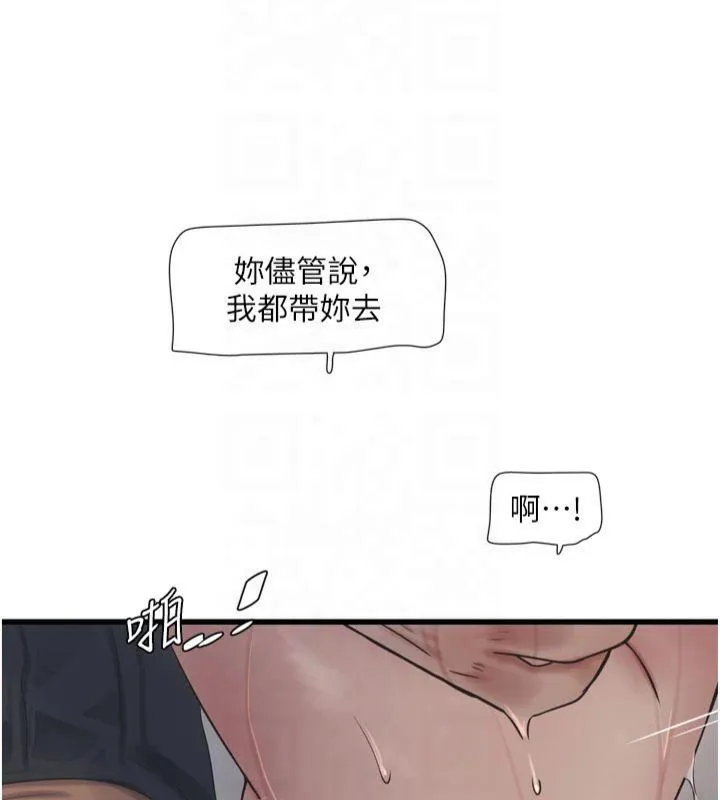 水電工日誌第72話-你那根讓我很滿意&hearts;