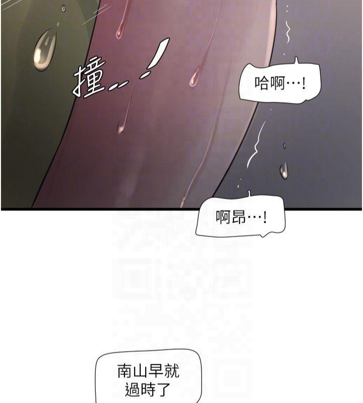 水电工日誌第72話-你那根讓我很滿意&hearts;