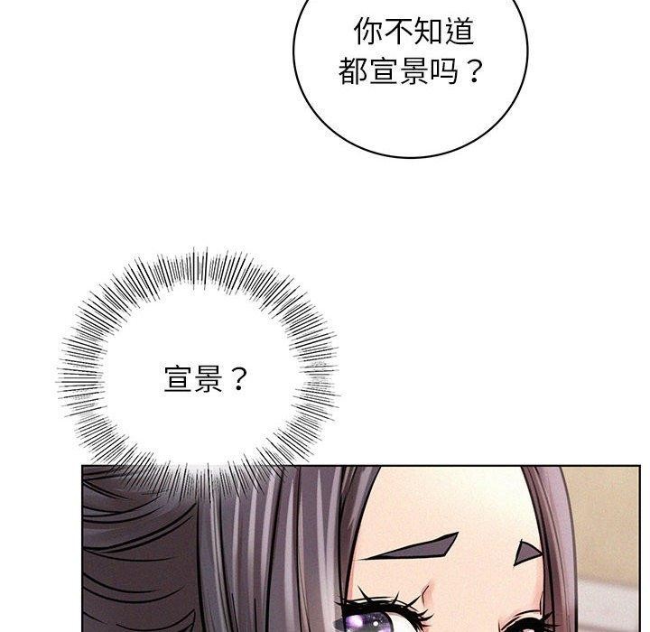 屋檐下的光第54話