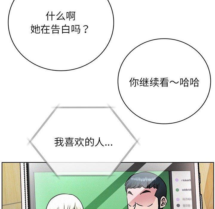 屋檐下的光第54話