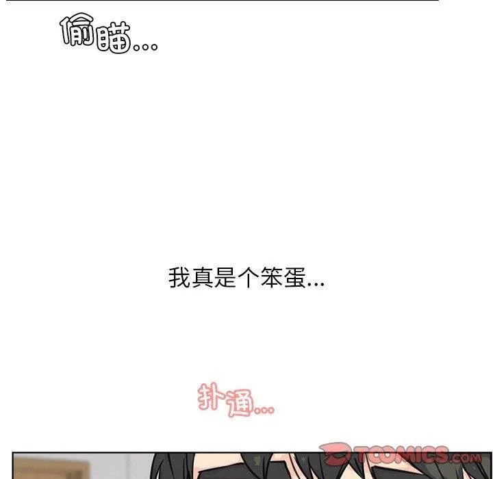 屋檐下的光第54話