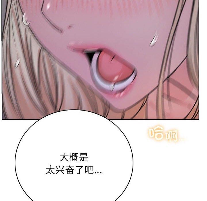 屋檐下的光第54話