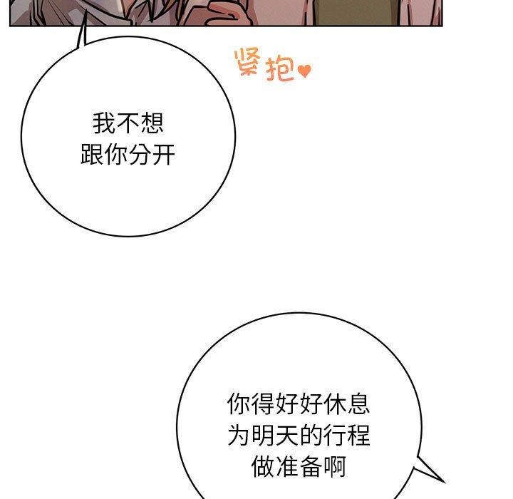屋檐下的光第54話