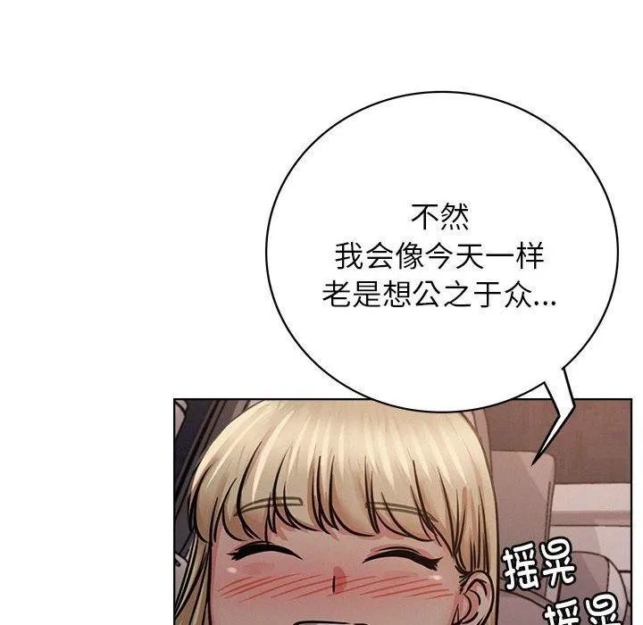 屋檐下的光第54話