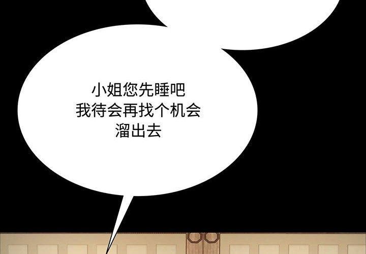 小姐第50話