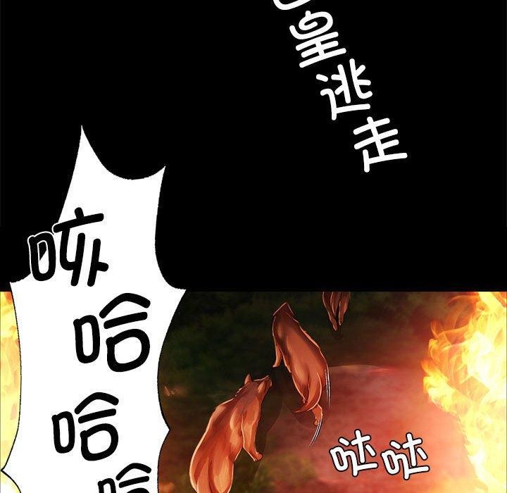 小姐第50話