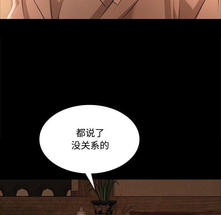 小姐第50話