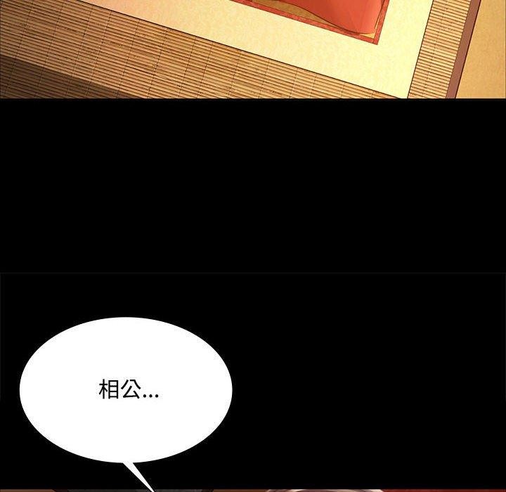 小姐第50話
