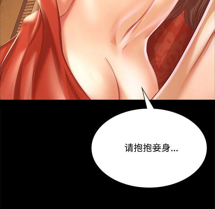 小姐第50話