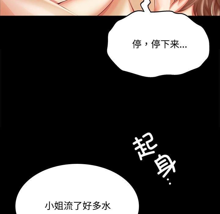 小姐第50話