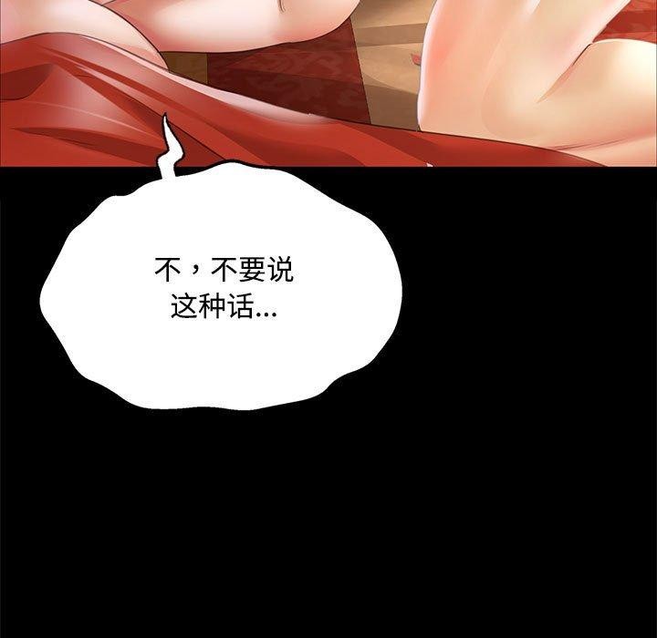 小姐第50話