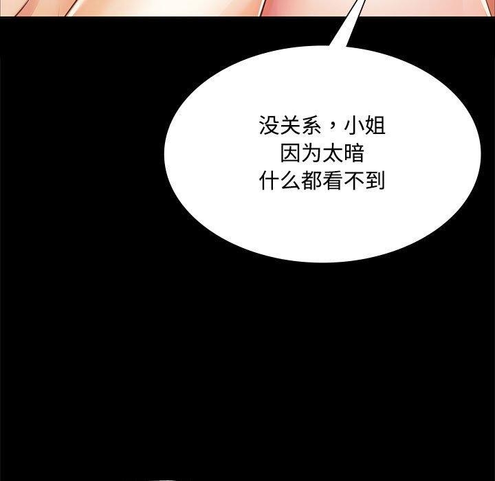 小姐第50話