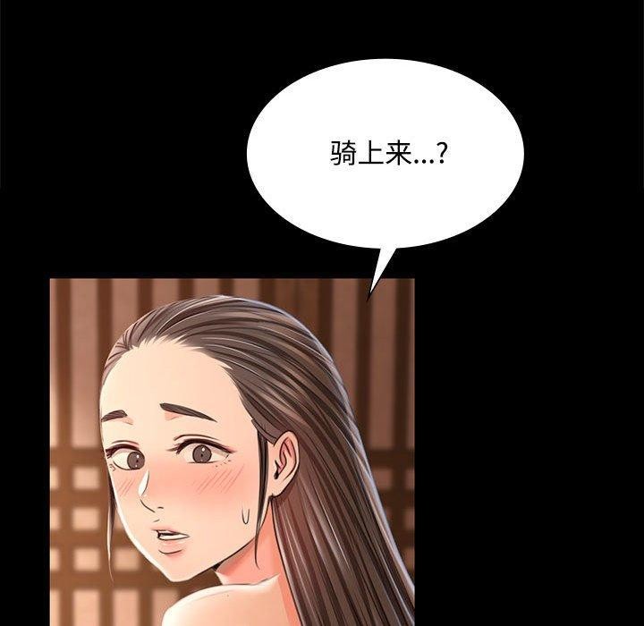 小姐第50話