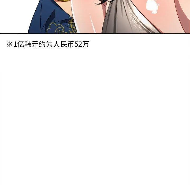 難纏小惡女第233話