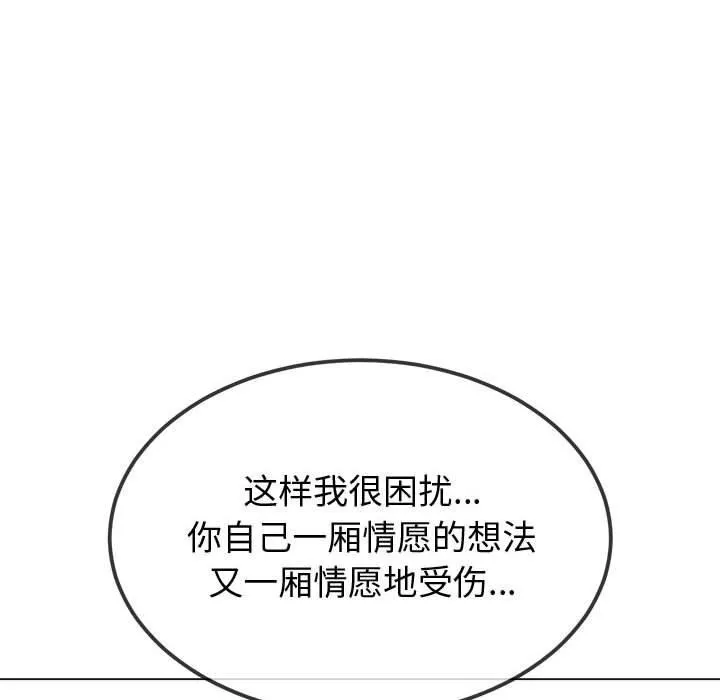 難纏小惡女第233話