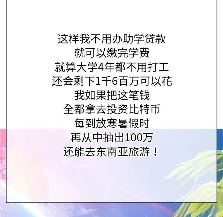 難纏小惡女第233話