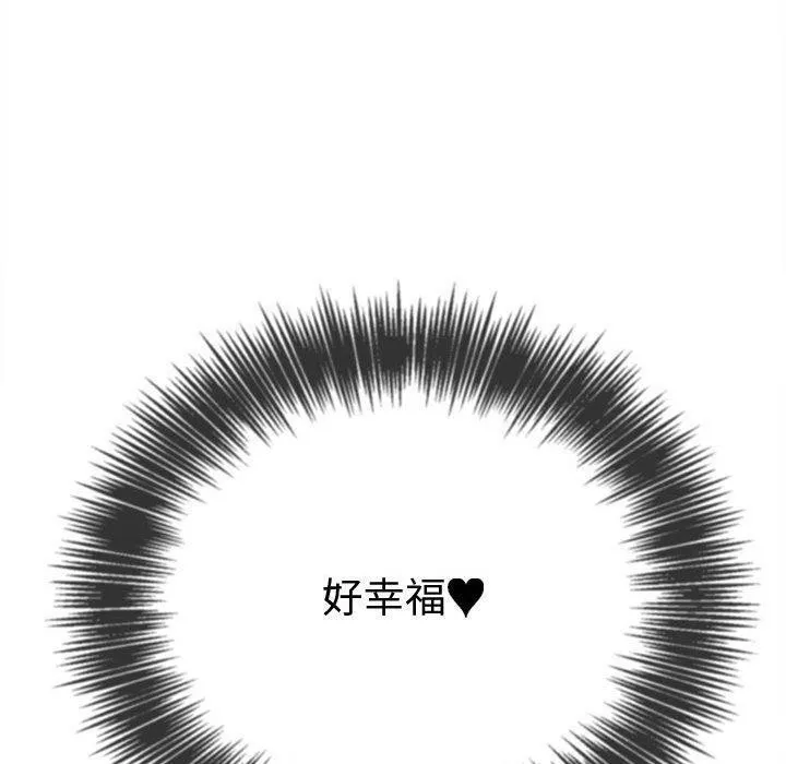 難纏小惡女第233話