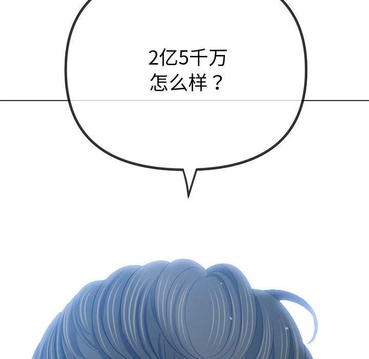 难缠小恶女第233話