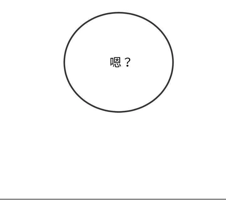 難纏小惡女第233話