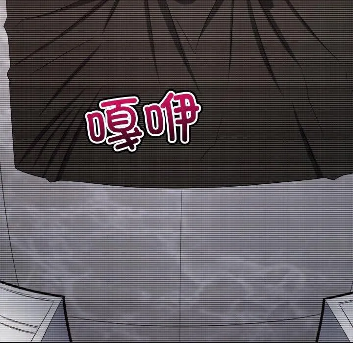 難纏小惡女第233話