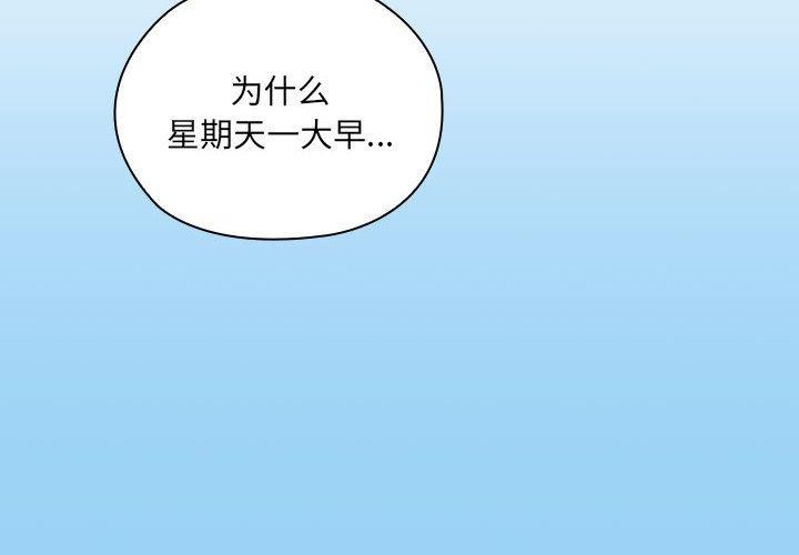 大企业里的小秘密第16話