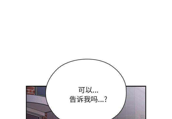 大企业里的小秘密第16話