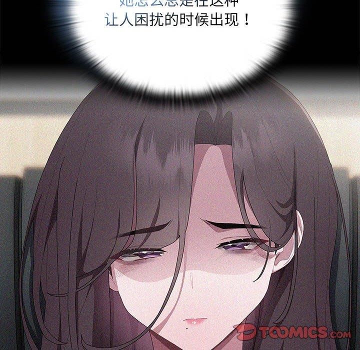 大企业里的小秘密第16話