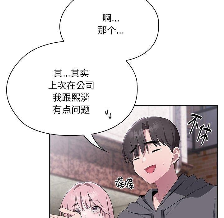 大企业里的小秘密第16話