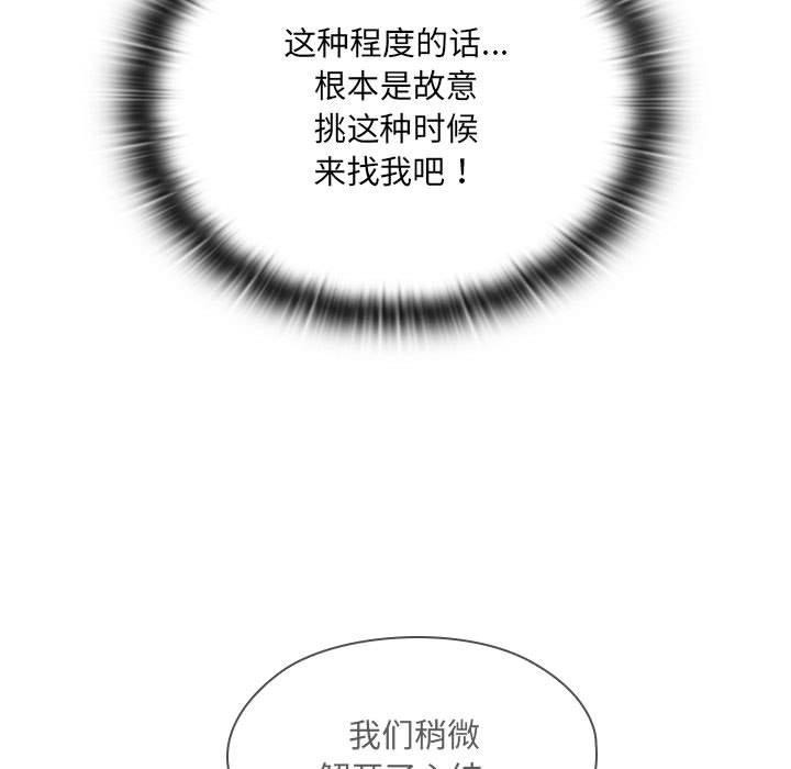 大企业里的小秘密第16話