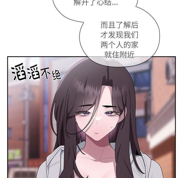 大企业里的小秘密第16話