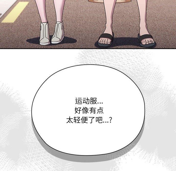 大企业里的小秘密第16話