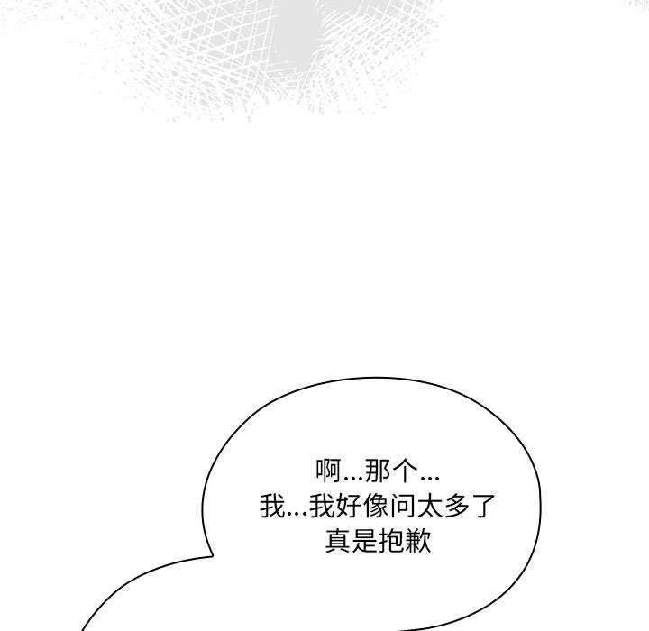 大企业里的小秘密第16話