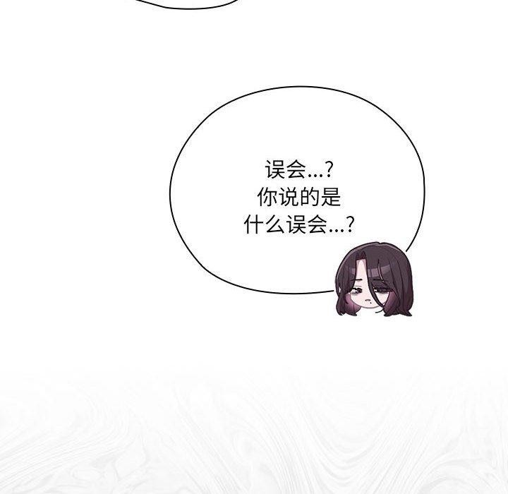 大企业里的小秘密第16話