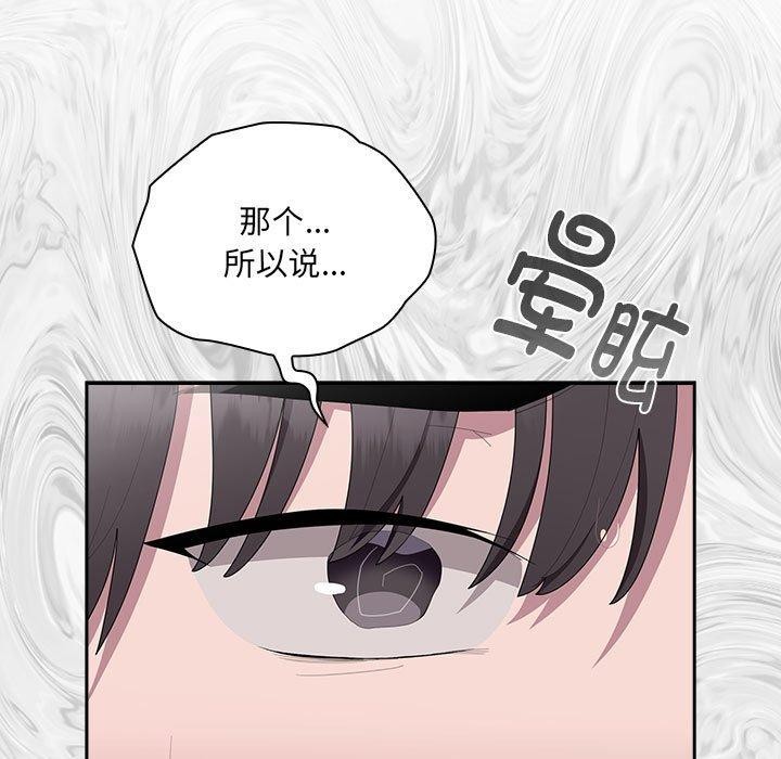 大企业里的小秘密第16話