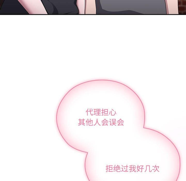大企业里的小秘密第16話