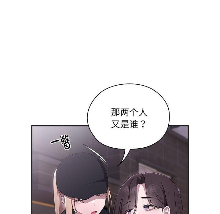 大企业里的小秘密第16話