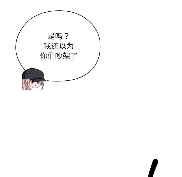 大企业里的小秘密第16話