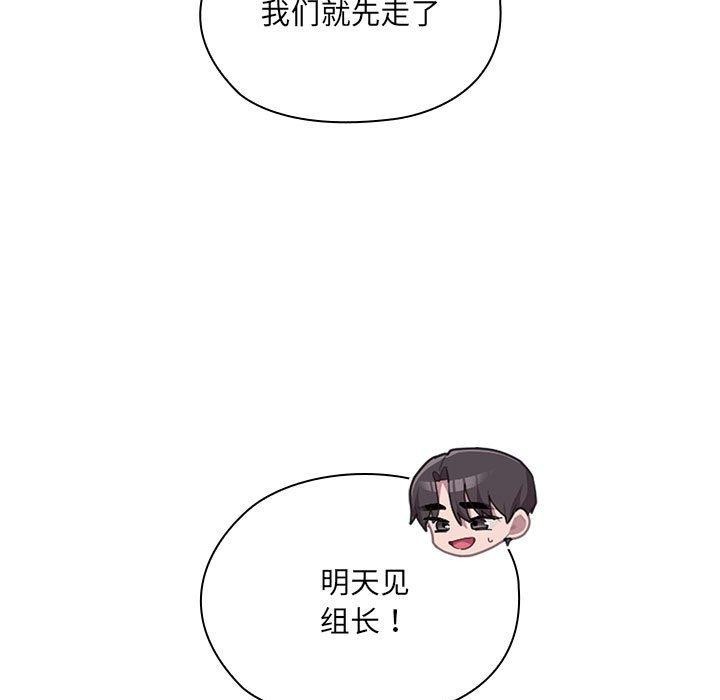 大企业里的小秘密第16話